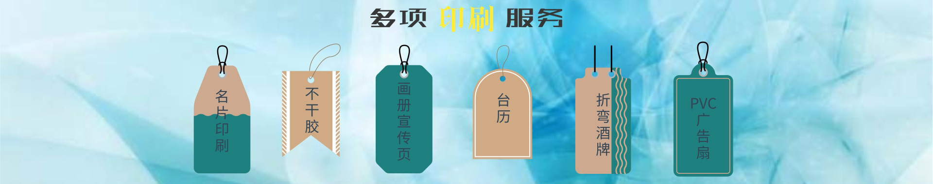 张家口江南网·官方端网站厂专业生产制作各种印刷品包装，欢迎来电选购。